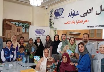 رونمایی و نقد کتاب در محفل ادبی شاولد 