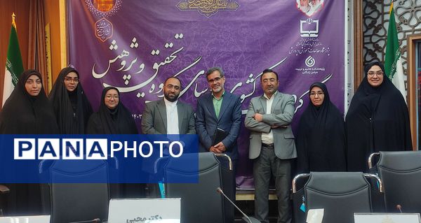 گردهمایی کشوری روسای گروه تحقیق و پژوهش در مشهد