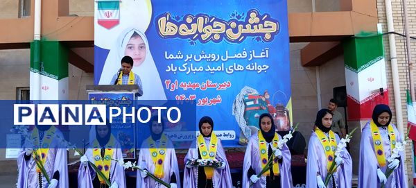 جشن جوانه‌ها در زنجان