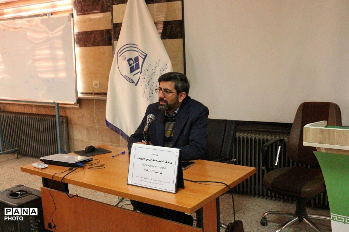  جلسه هم‌اندیشی همکاران پرورشی فیروزکوه 