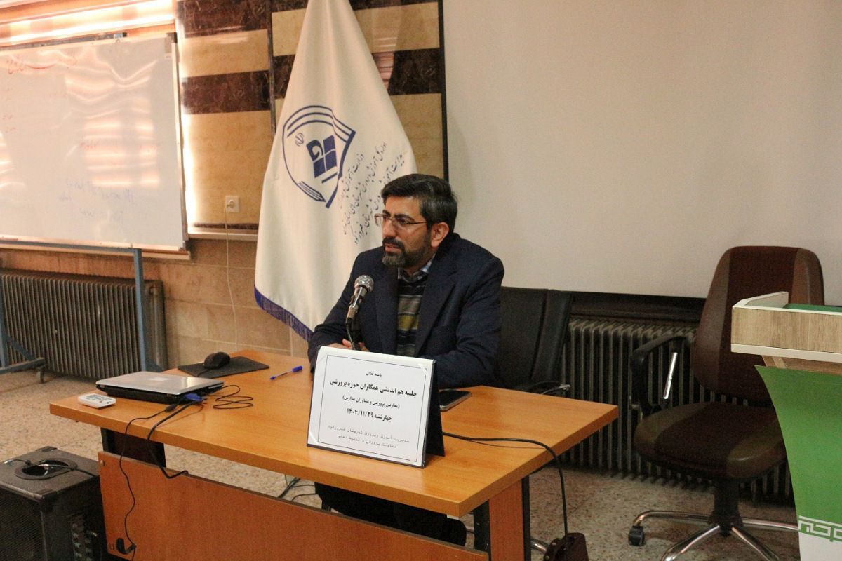  جلسه هم‌اندیشی همکاران پرورشی فیروزکوه 