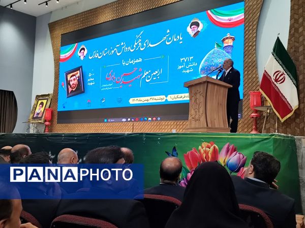  آیین بزرگداشت «شهیدمعلم حسین بابری» با حضور وزیر آموزش و پرورش