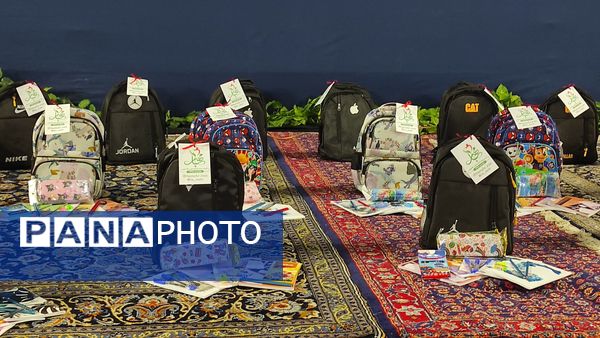 اهدای ۳ هزار بسته تحصیلی به دانش‌آموزان یتیم و نیازمند