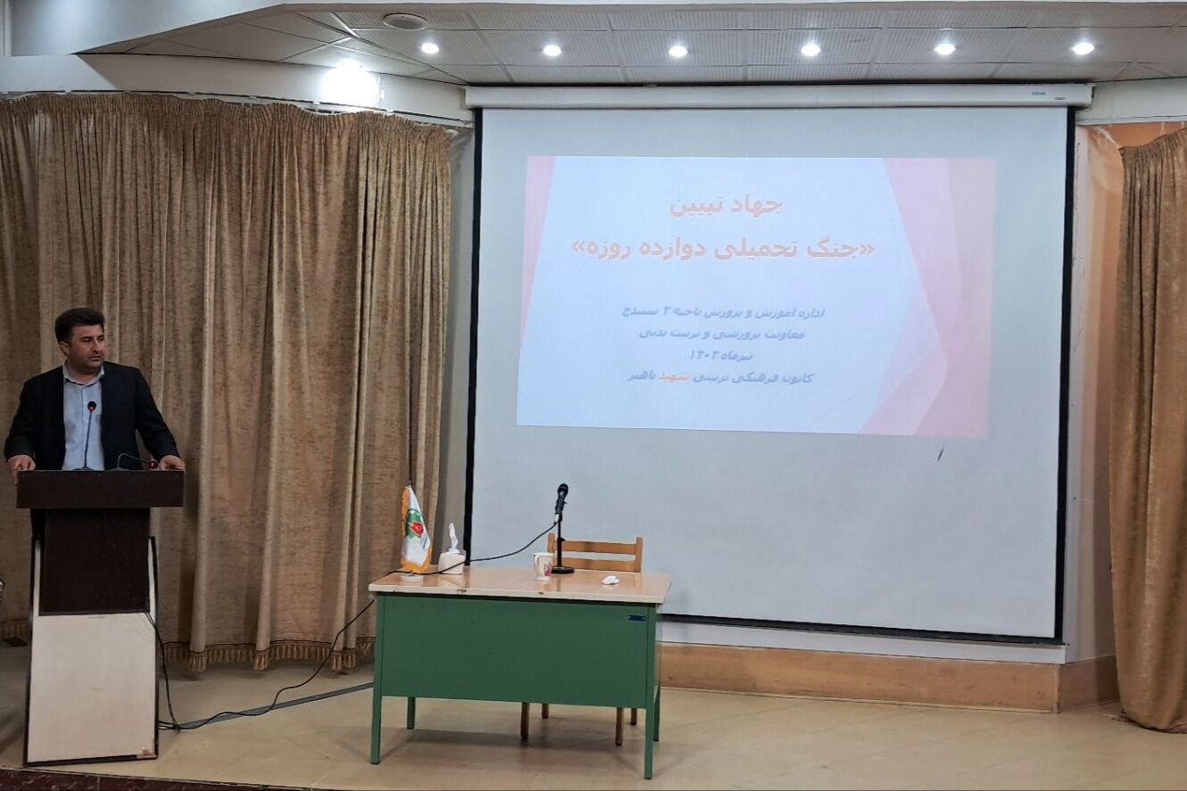 برگزاری کارگاه جهاد تبیین درباره جنگ تحمیلی دوازده روزه در سنندج
