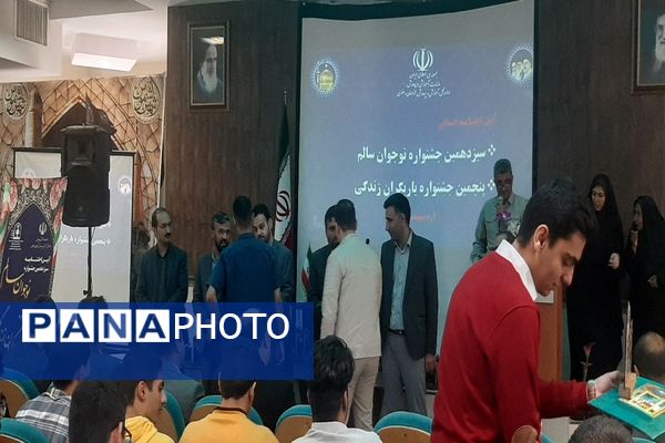 آیین اختتامیه جشنواره نوجوان سالم و یاریگران زندگی در مشهد مقدس
