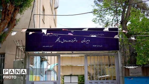 آیین گلباران محل شهادت شهید مرتضی مطهری با حضور مجید پارسا در منطقه ۱۲