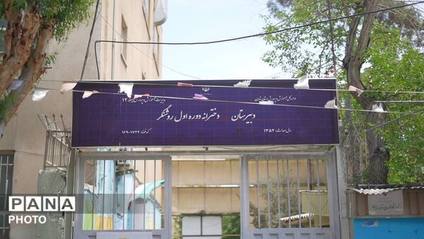 آیین گلباران محل شهادت شهید مرتضی مطهری با حضور مجید پارسا در منطقه ۱۲