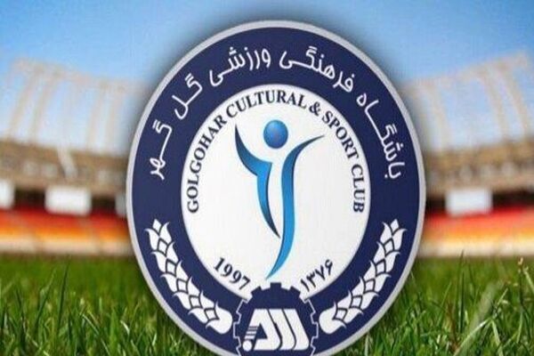 اعتراض تند گل‌گهر به تصمیم جنجالی فدراسیون فوتبال؛ عدالت را مخدوش نکنید