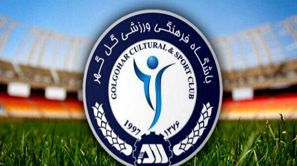 اعتراض تند گل‌گهر به تصمیم جنجالی فدراسیون فوتبال؛ عدالت را مخدوش نکنید