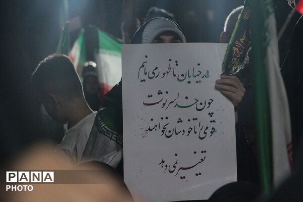 روایت پانا از تداوم یک مطالبه