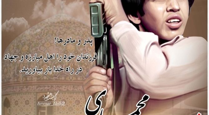 زندگینامه شهید «بهنام محمدی»