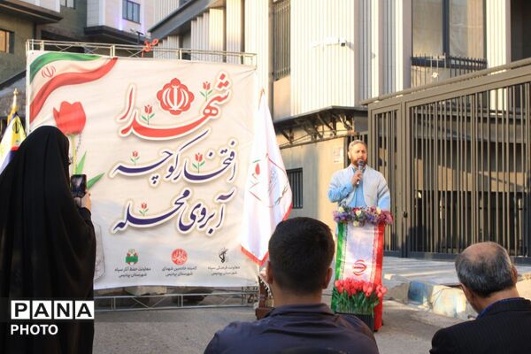 محفل نورانی شهیدان رامین و علیرضا جعفری