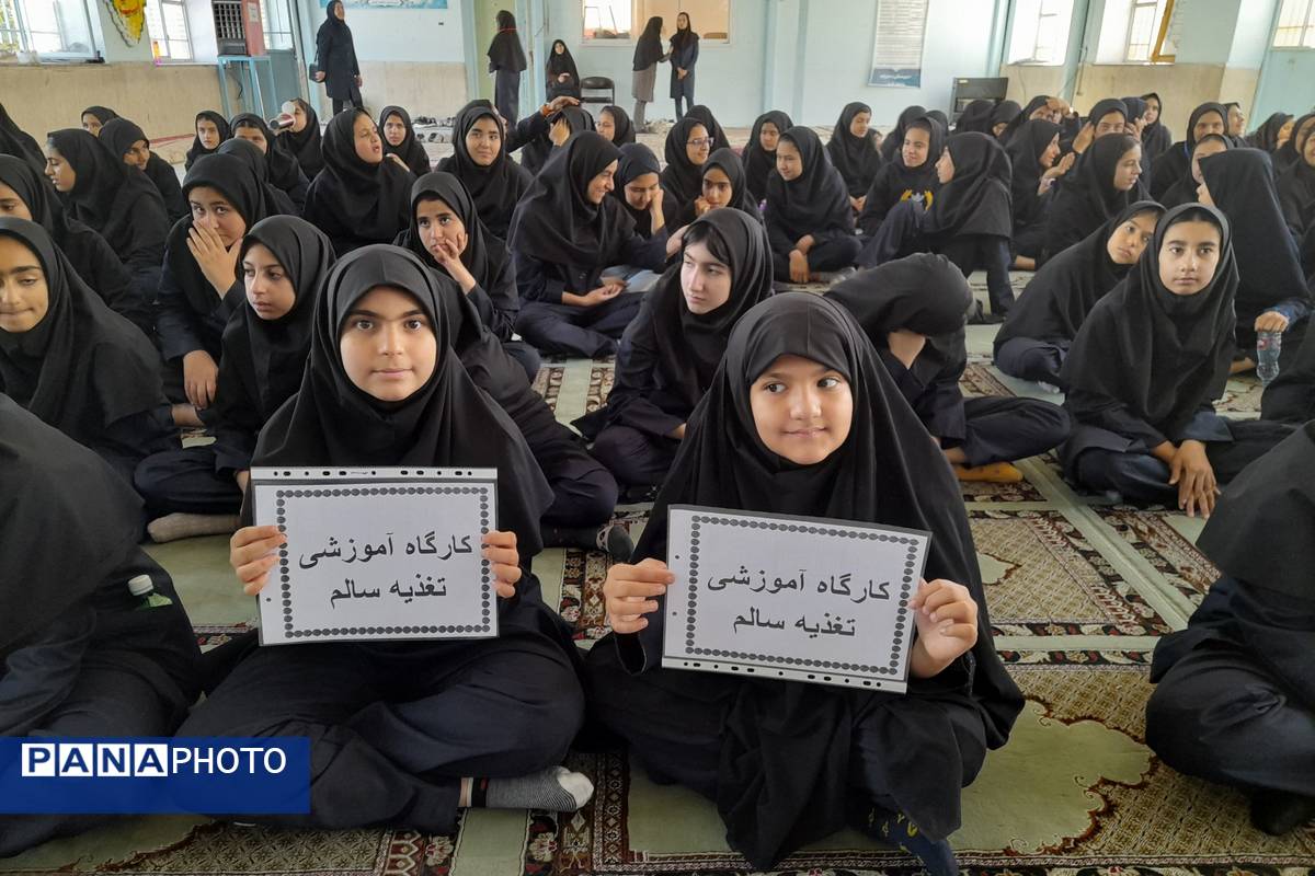 کارگاه آموزشی تغذیه سالم ویژه دانش‌آموزان پایه هفتم دبیرستان شاهد فیض