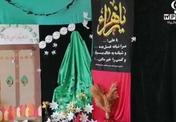 مراسم شهادت حضرت زهرا (س) در دبستان شهید جلالی دیباج 