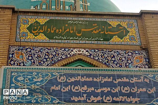  آیین تکریم خانواده‌های شهدای جنگ رمضان در رباط‌کریم