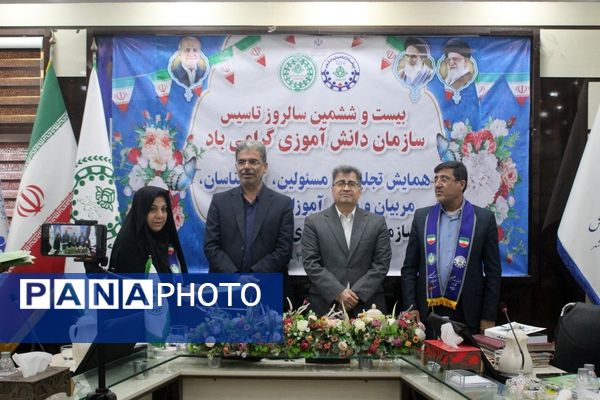 تجلیل از مسئولان، کارشناسان، مربیان و دانش‌آموزان پیشتاز برتر سازمان دانش‌آموزی استان بوشهر 