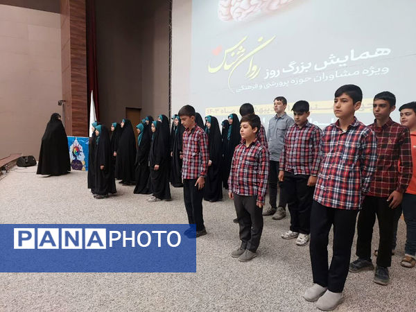 گردهمایی مشاوران مدارس قم