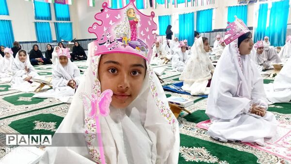 جشن باشکوه تکلیف دانش‌آموزان مدارس «ام‌البنین» و «کوثر» بخش دیشموک در مصلی امام خمینی (ره)