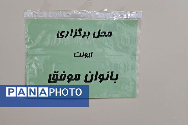 حمایت از کسب وکار بانوان کار آفرین در دماوند