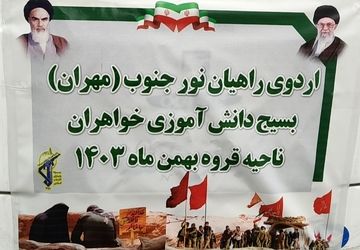 سفر معنوی دختران قروه به یاد شهیدان