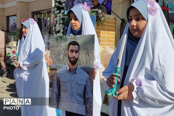 زنگِ مهر با رنگِ شهادت 