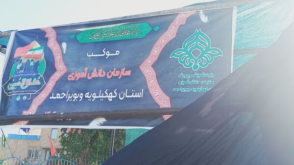 خدمت‌رسانی موکب سازمان دانش‌آموزی کهگیلویه و بویراحمد در پیاده‌روی جاماندگان اربعین