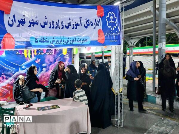 حضور پرشور آموزش و پرورش منطقه ۵ در رویداد «قرار فرهنگی»