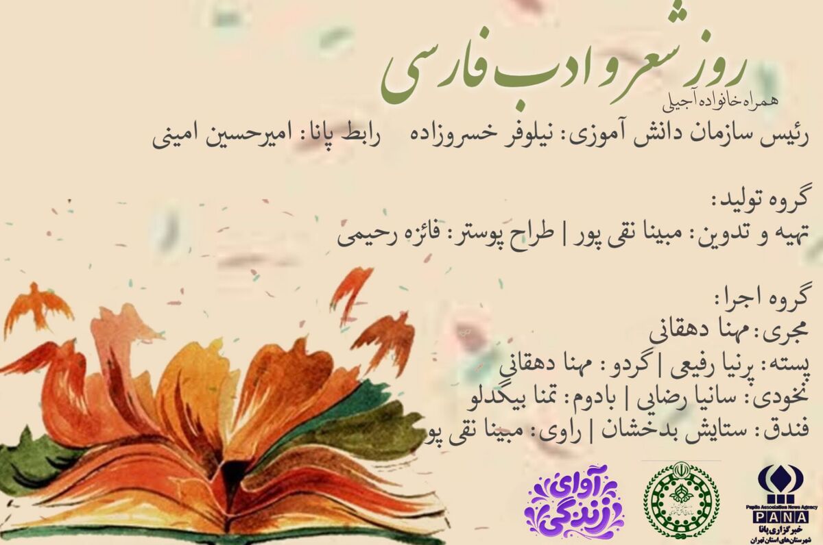 آیینِ سخن