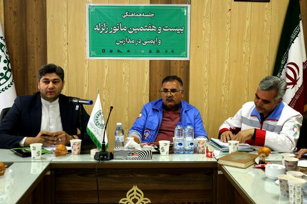جلسه هماهنگی بیست و هفتمین مانور زلزله و ایمنی در مدارس آذربایجان شرقی