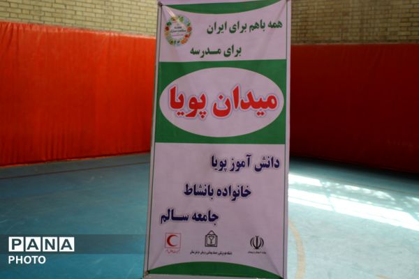 همایش هفته سلامت  در سالن حجاب شهرستان سملقان 