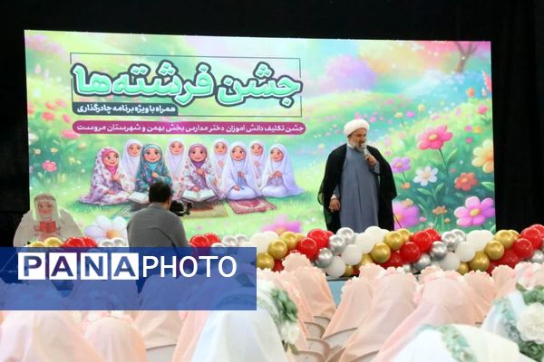 آیین جشن تکلیف دانش آموزان بخش بهمن ابرکوه