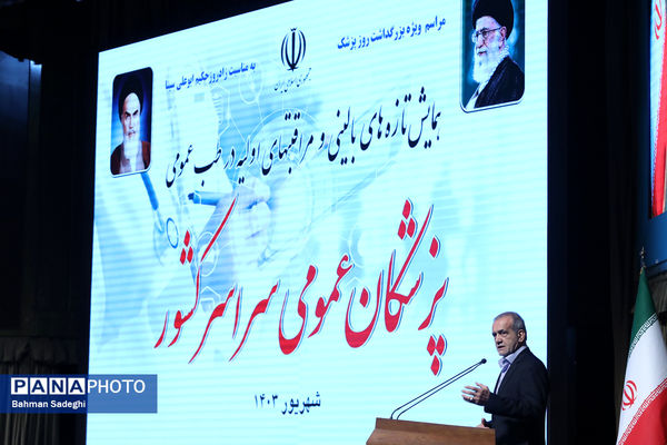 مراسم روز پزشک با حضور رئیس جمهوری