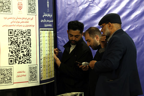 انتخابات دوازدهمین دوره مجلس شورای اسلامی و ششمین دوره مجلس خبرگان رهبری
