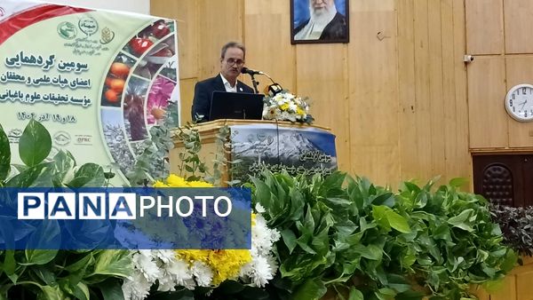 سومین گردهمایی سراسری تحقیقات باغبانی کشور 