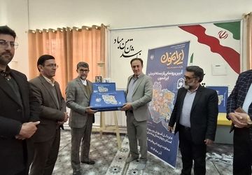 رونمایی از بسته‌های تربیتی «ایرانمون» در شهرکرد