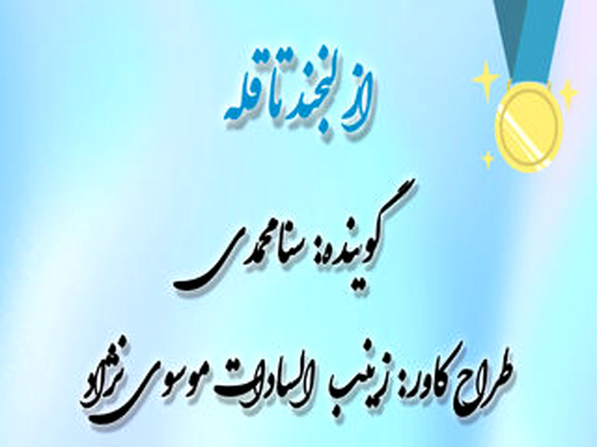 از لبخند تا قله