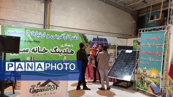 هفدهمین نمایشگاه تخصصی کشاورزی در اراک