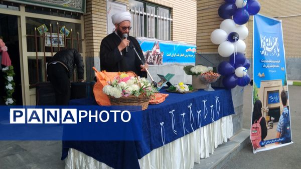 مهر تحصیلی در مدارس اهر