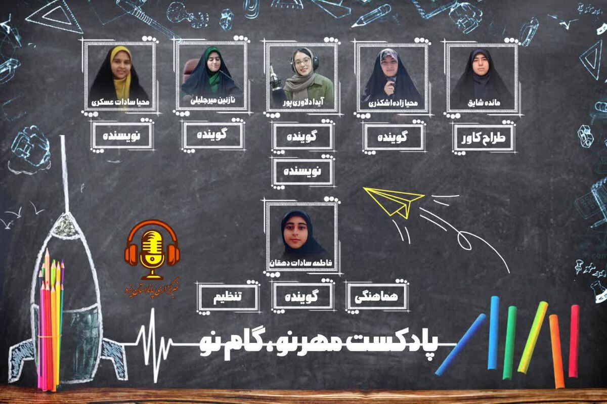 مهر نو ، ماه نو