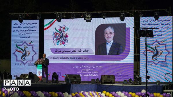 آغاز رقابت دختران دانشجو در هفدهمین المپیاد فرهنگی ـ ورزشی کشور در مشهد