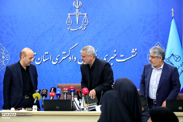 نشست خبری رئیس کل دادگستری استان تهران