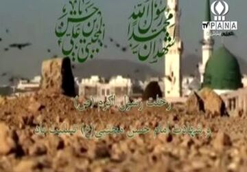 صدای سوگ نوجوان پانا در آخر ماه صفر؛ دکلمه‌خوانی به یاد پیامبر اکرم(ص) و امامان مظلوم