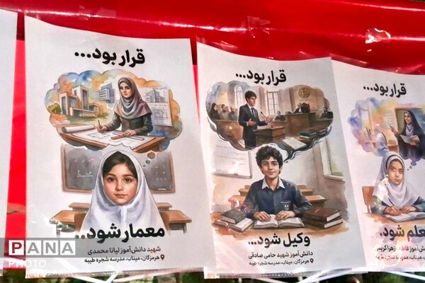 اجتماع با شکوه شهرستان ملارد در چهلم شهدای میناب