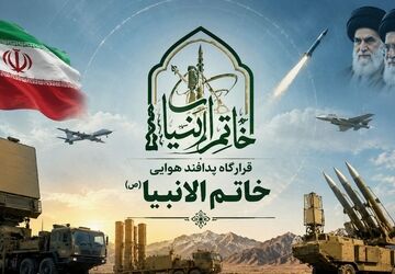تشکیل قرارگاه پدافند هوایی خاتم الانبیا(ص)؛ گامی برای آسمان امن ایران