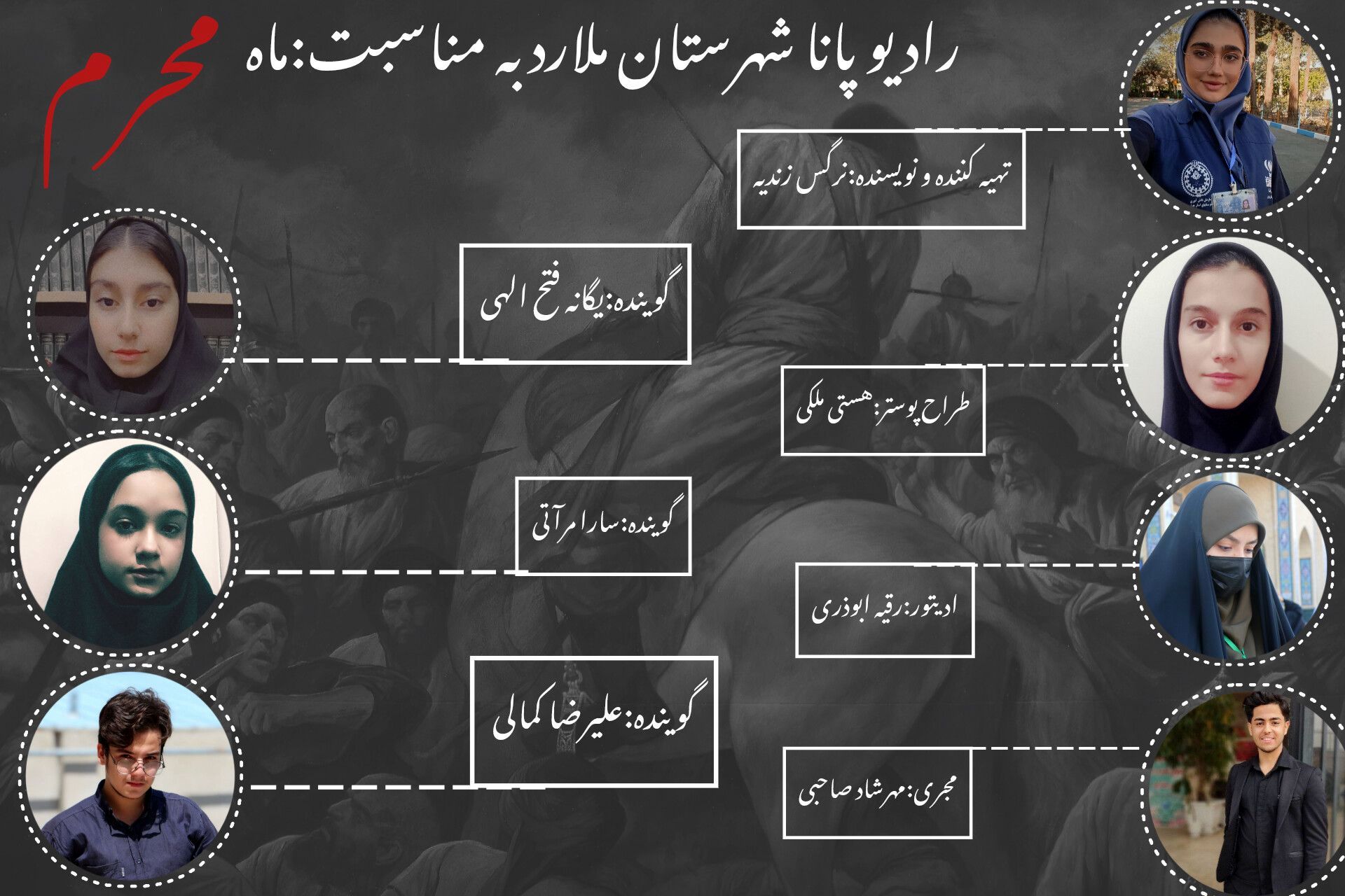 فضیلت‌های ماه محرم و روایت‌های کربلا