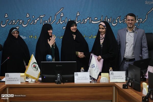 گردهمایی روسای ادارات شاهد و ایثارگر استان‌ها