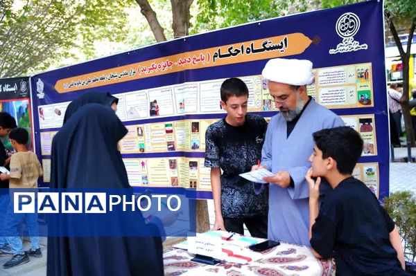 سوگواره بصیرت عاشورایی از سوی بقعه علی بن بابویه قمی