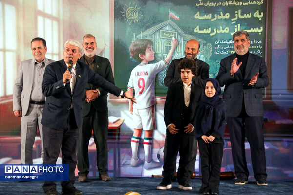 گردهمایی ورزشکاران در پویش ملی «به‌ساز مدرسه بساز مدرسه»