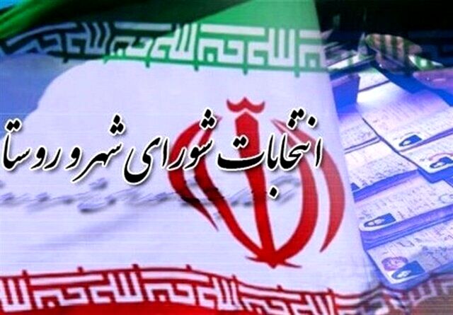 دولت لایحه تعویق برگزاری انتخابات شوراها را به مجلس تقدیم می‌کند