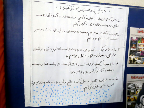 به صدا در امدن زنگ انقلاب در مدرسه فجر اسلام اباد 
